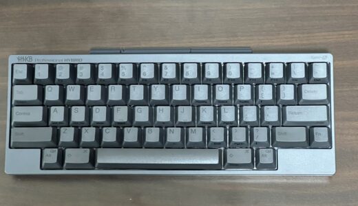 キーボードは一生もの。HHKB Professional HYBRID Type-S ファーストインプレッション
