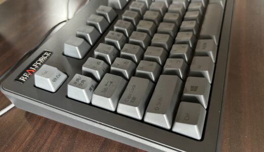 がっしりとした重厚感もいい！REALFORCE R3の紹介