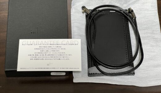 プライバシーを守れる！IDカードホルダー。+m（エムピウ）cardineのご紹介