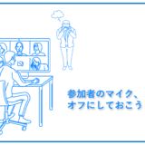 Zoom_Setting_Eyecatch