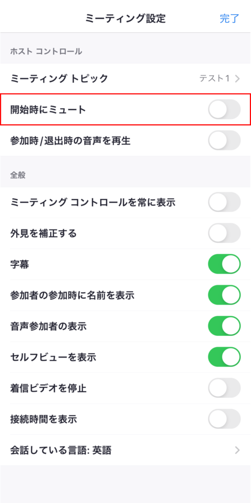 Zoom_smartPhone_MicMute_3