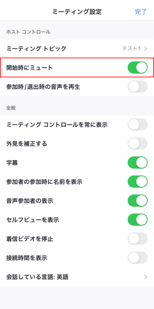 Zoom_smartPhone_MicMute_4