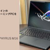 ROG_ZEPHYRUS_M16_アイキャッチ