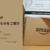 新しい趣味!カメラ初心者が買いそろえたものをご紹介。SONY α7Ⅳ_アイキャッチ